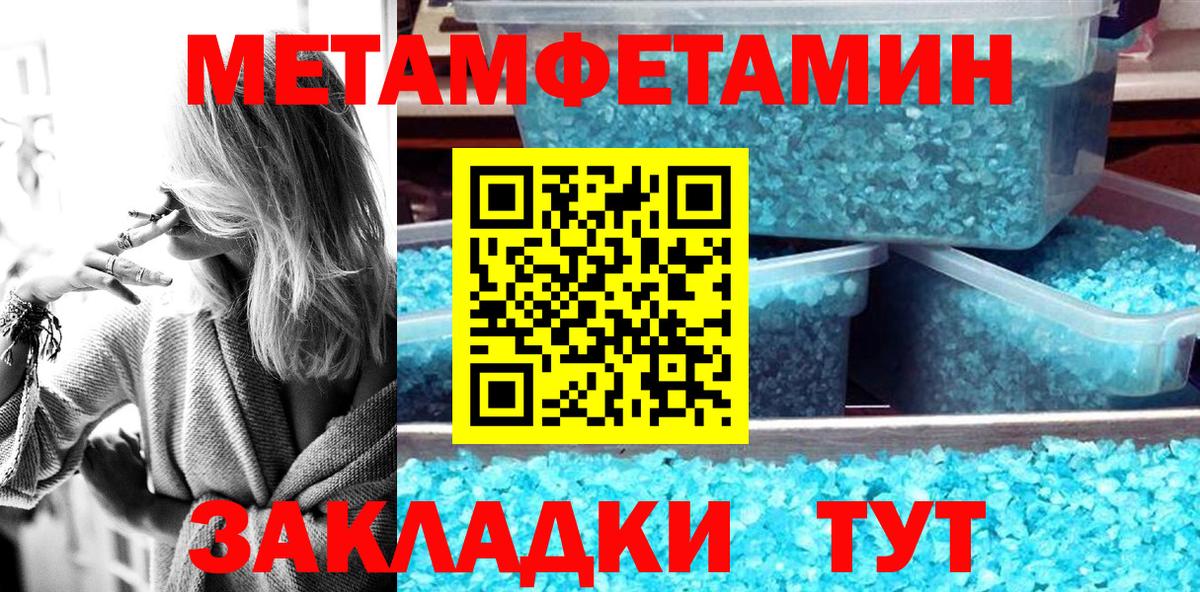 АМФЕТАМИН Premium Людиново