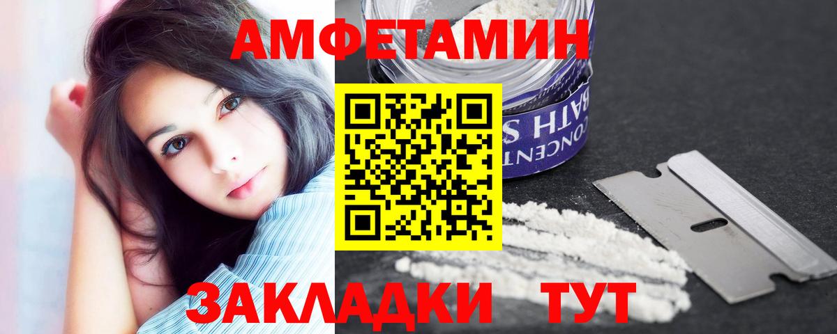 Amphetamine Premium  Вход с VPN  АМФ  Людиново 