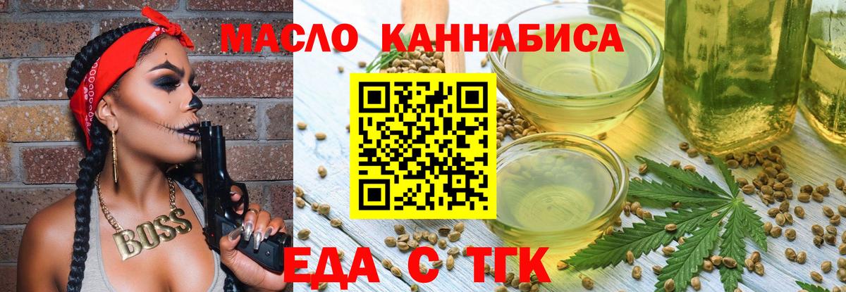 Людиново  Canna-Cookies конопля  Вход с VPN 