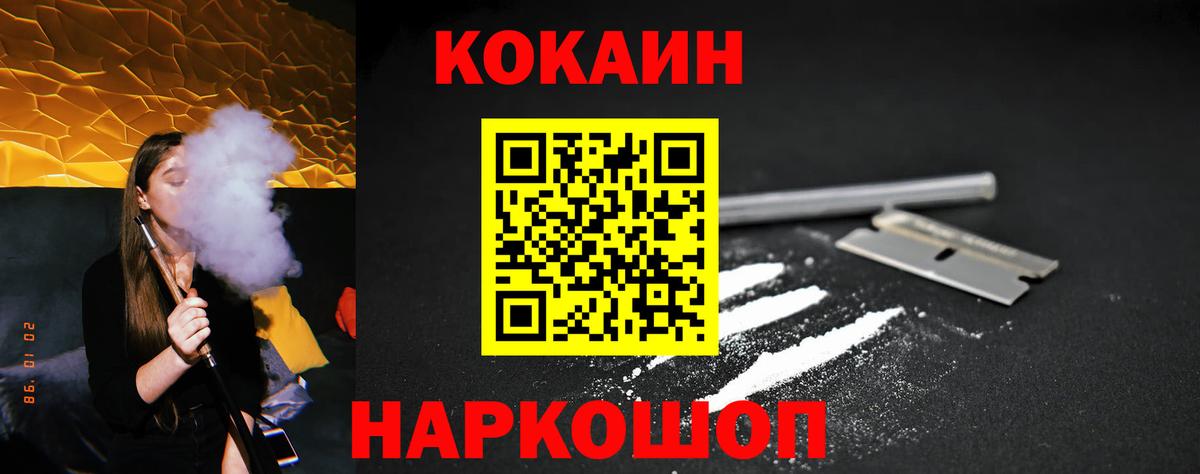 КОКАИН Эквадор Людиново
