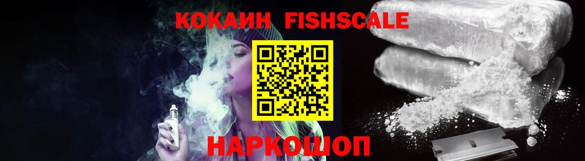 Людиново  Кокаин Fish Scale  хочу наркоту  Вход с VPN  Cocaine Боливия 