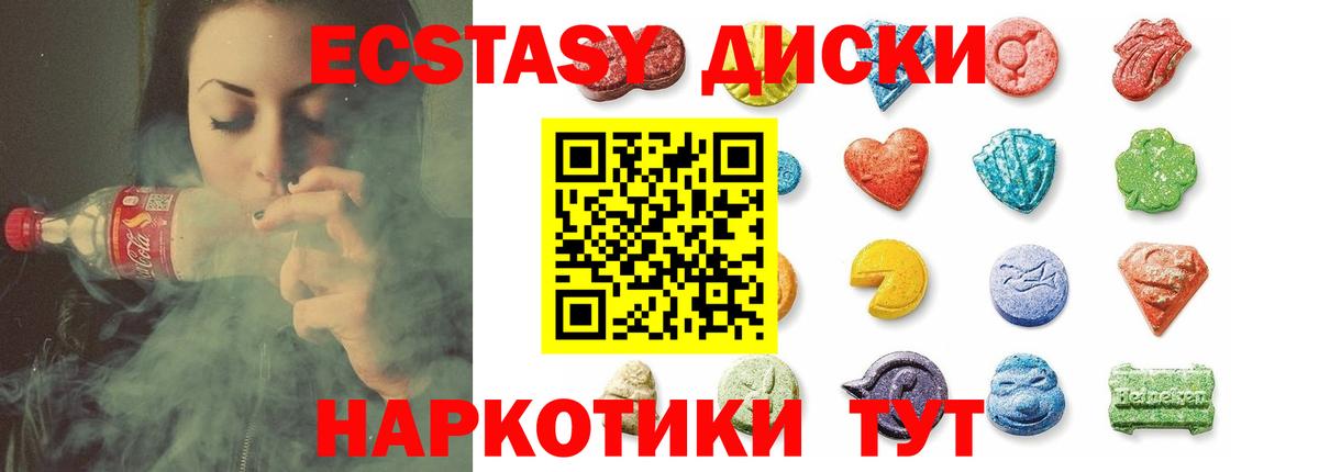 Ecstasy 280 MDMA  Вход с VPN  Ecstasy  Экстази 280мг  Людиново 