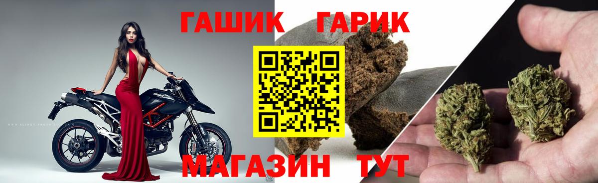 ГАШ хэш  ГАШИШ  Людиново  Вход с VPN  Гашиш гашик 