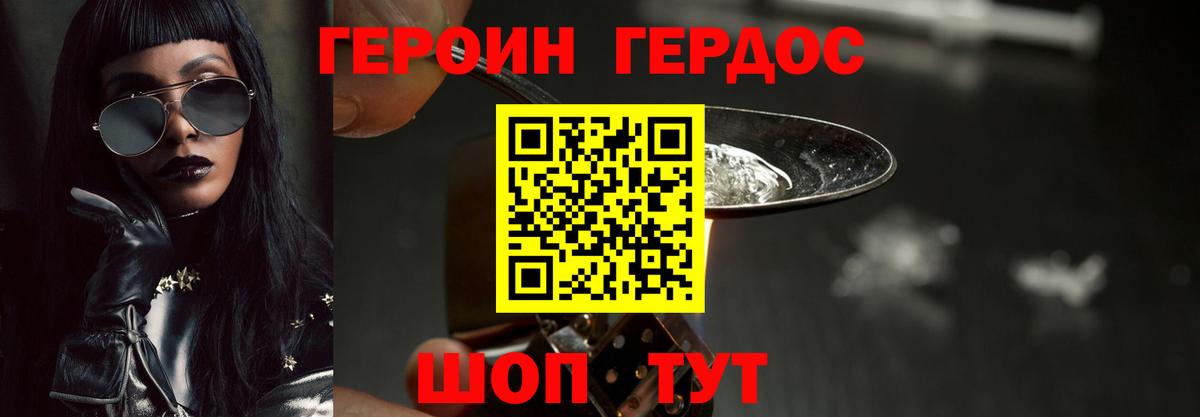 Людиново  ГЕРОИН Афган  Вход с VPN 