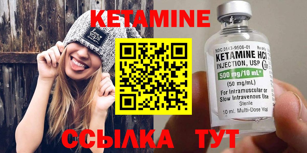 Людиново    как зайти  КЕТАМИН ketamine  Вход с VPN  КЕТАМИН ketamine 