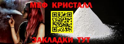 мяу мяу кристалл Чебаркуль