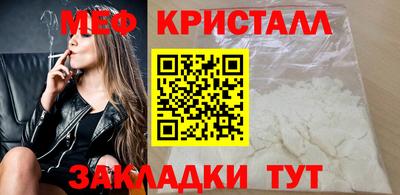 мяу мяу кристалл Чебаркуль