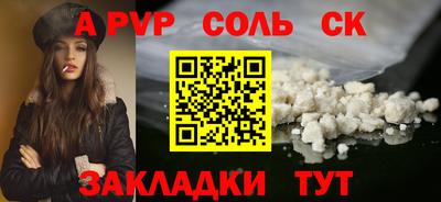мяу мяу кристалл Чебаркуль