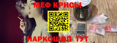 мяу мяу кристалл Чебаркуль