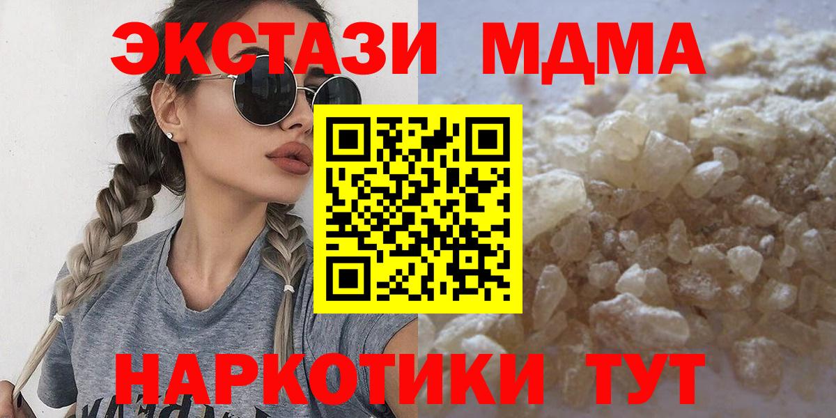 MDMA молли Людиново