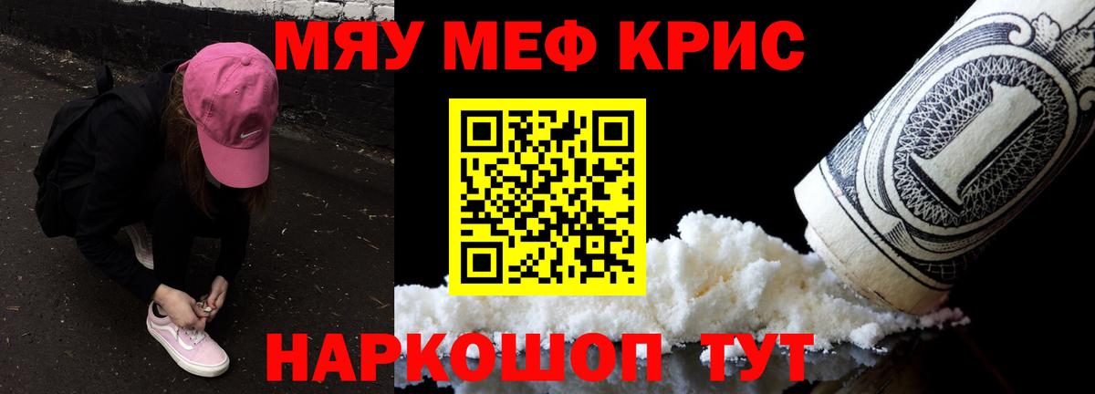 Мефедрон мука Людиново