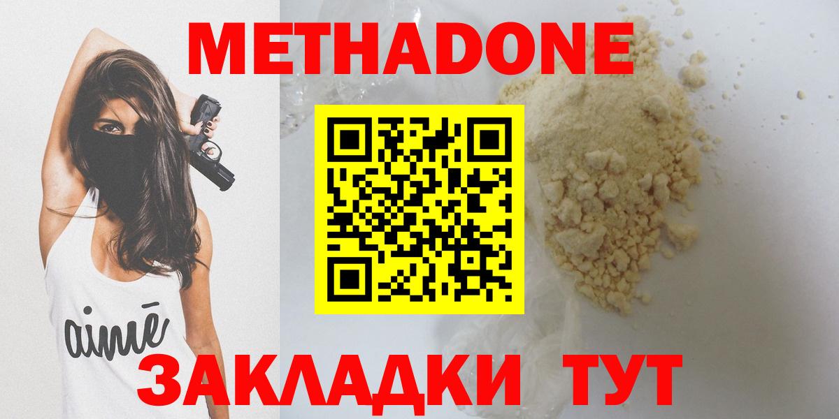 Метадон мёд  Вход с VPN  Людиново 