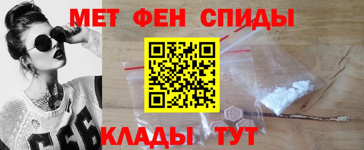 МЕТАМФЕТАМИН кристалл Людиново