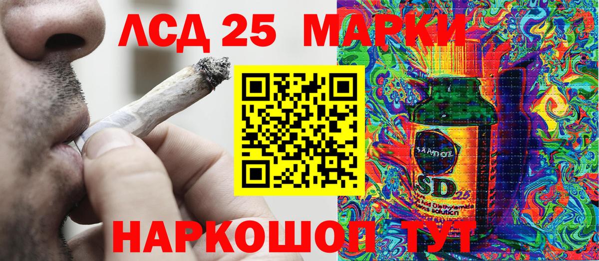 Марки 25I-NBOMe 1,8мг  Вход с VPN  сколько стоит  Людиново 